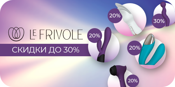 Le frivole